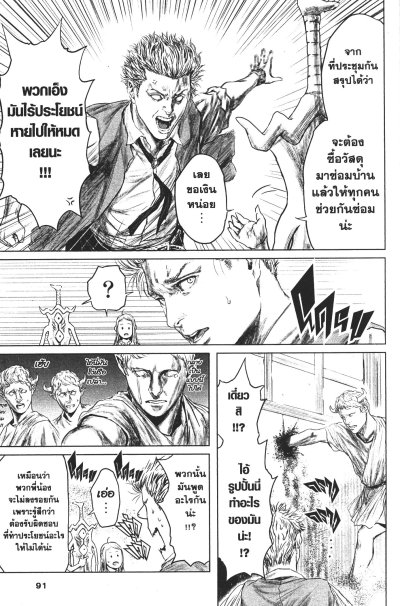 ดาบทมิฬชวนป่วน เล่ม 1-11