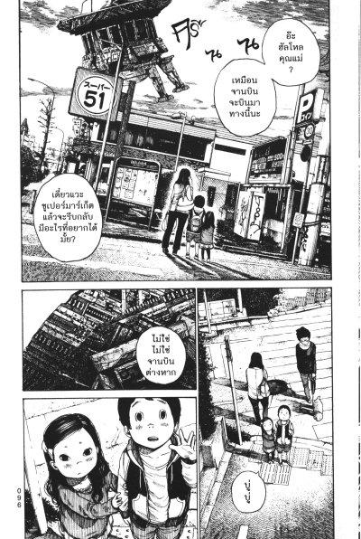 Dead Dead Demon's Dededede Destruction เล่ม 1-12 (จบ)