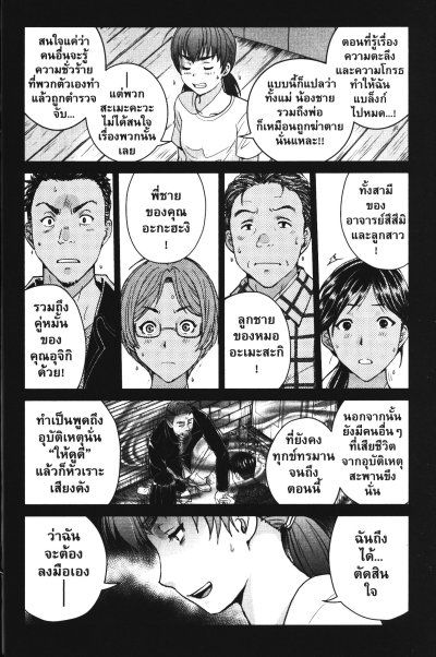 คินดะอิจิกับคดีฆาตกรรมปริศนาคดีฉลองครบรอบ30 ปี เล่ม 1-4 (จบ)