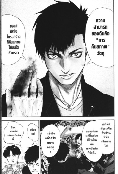 มือปราบปีศาจคนสุดท้าย เล่ม 1-10