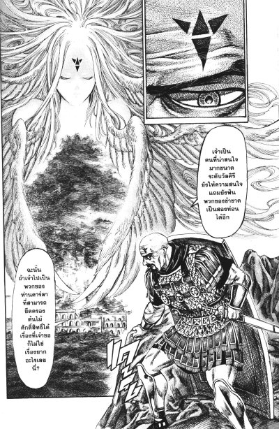 ศึกทมิฬดินแดนวัลฮัลลา เล่ม 1-5