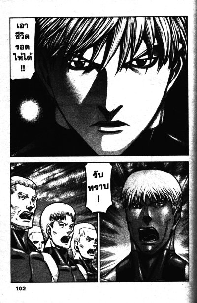 Redeyes แค้นมัจจุราช เล่ม 1-26