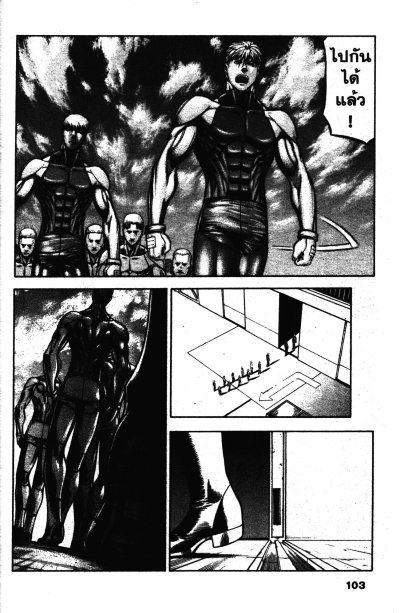 Redeyes แค้นมัจจุราช เล่ม 1-26