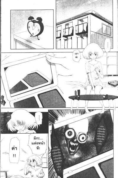 ฝ่ามิติวิปลาส เล่ม 1-11 (จบ)