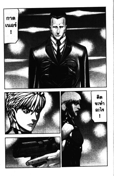 Redeyes แค้นมัจจุราช เล่ม 1-26