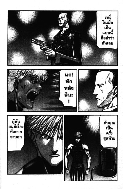 Redeyes แค้นมัจจุราช เล่ม 1-26