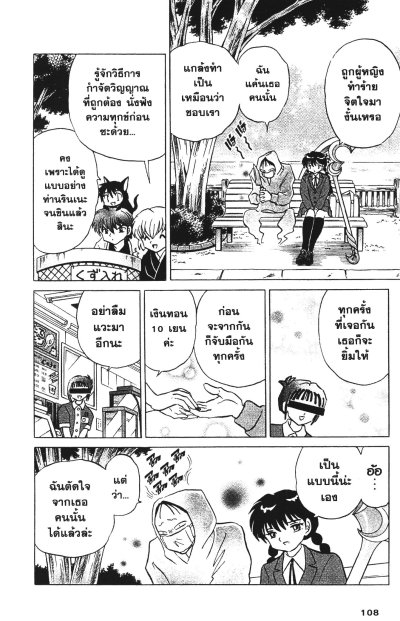 RINNE รินเนะ เล่ม 1-40 (จบ)
