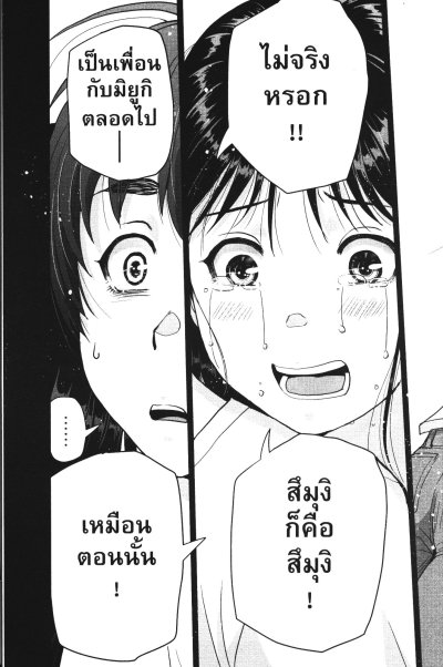 คินดะอิจิกับคดีฆาตกรรมปริศนาคดีฉลองครบรอบ30 ปี เล่ม 1-4 (จบ)