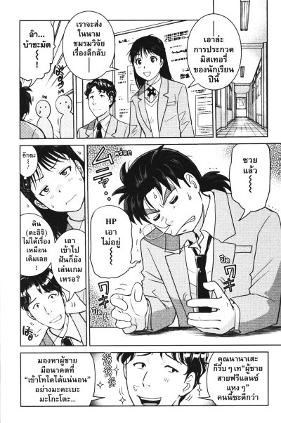 คินดะอิจิกับคดีฆาตกรรมปริศนาคดีฉลองครบรอบ30 ปี เล่ม 1-4 (จบ)