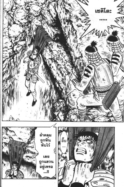 จินมี่หมัดเหล็ก ภาค 3 Legends เล่ม 1-28