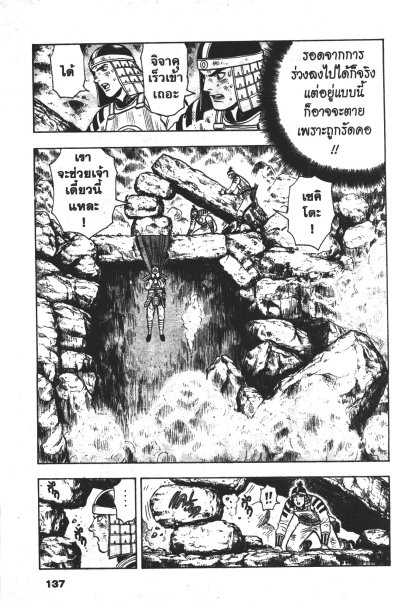 จินมี่หมัดเหล็ก ภาค 3 Legends เล่ม 1-28