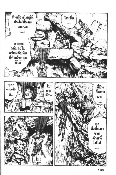 จินมี่หมัดเหล็ก ภาค 3 Legends เล่ม 1-28