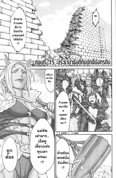 The Ride-OIn King เล่ม 1-10