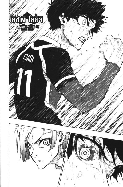 Blue lock ขังดวลแข้ง เล่ม 1-32