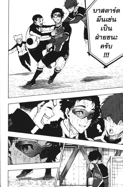 Blue lock ขังดวลแข้ง เล่ม 1-32