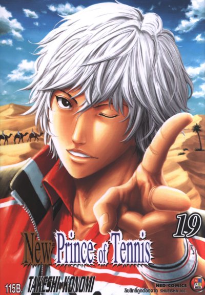 New Prince Of Tennis เล่ม 1-29