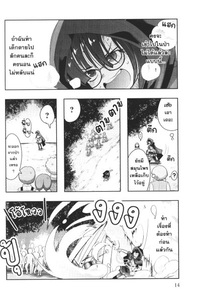 ไม่ค่อยเข้าใจหรอกค่ะแต่เหมือนจะมาเกิดใหม่ในต่างโลกซะแล้ว เล่ม 1-18