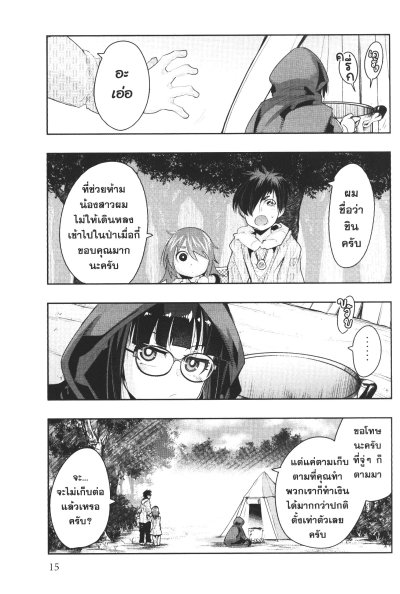 ไม่ค่อยเข้าใจหรอกค่ะแต่เหมือนจะมาเกิดใหม่ในต่างโลกซะแล้ว เล่ม 1-18