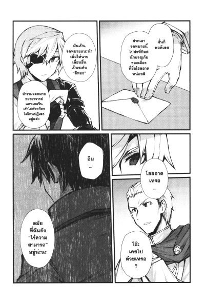 อาชีพกระจอกแล้วทำไมยังไงข้าก็เทพ เล่ม 1-8