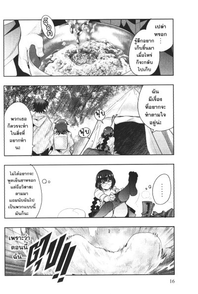 ไม่ค่อยเข้าใจหรอกค่ะแต่เหมือนจะมาเกิดใหม่ในต่างโลกซะแล้ว เล่ม 1-18