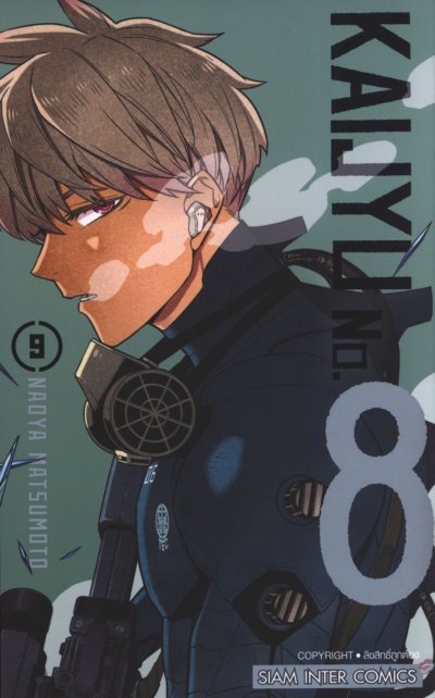 KAIJYU No.8 เล่ม 1-15