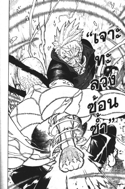 หน่วยผจญคนไฟลุก เล่ม 1-34