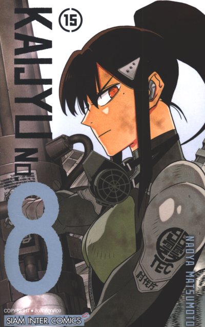 KAIJYU No.8 เล่ม 1-15
