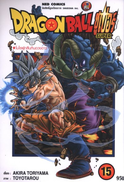 Dragonball Super เล่ม 1-24