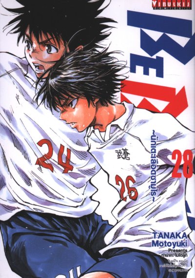 Be blue เล่ม 1-46