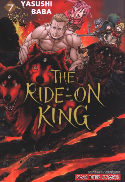 The Ride-OIn King เล่ม 1-10