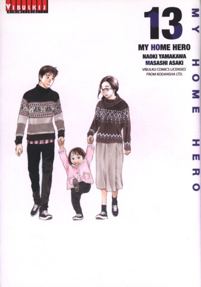 My Home Hero เล่ม 1-22