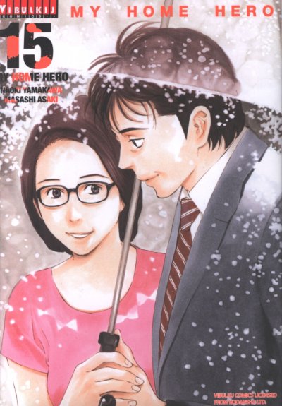 My Home Hero เล่ม 1-22
