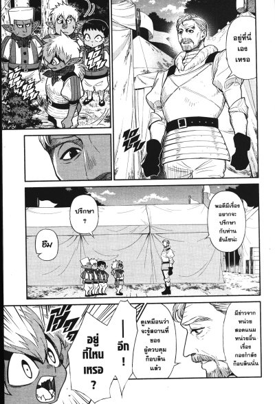 เกิดใหม่เป็นก็อบลินแล้วไงมีคำถามอะไรไหม เล่ม 1-10
