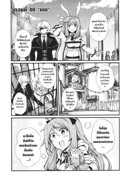 อาชีพกระจอกแล้วทำไมยังไงข้าก็เทพ เล่ม 1-8