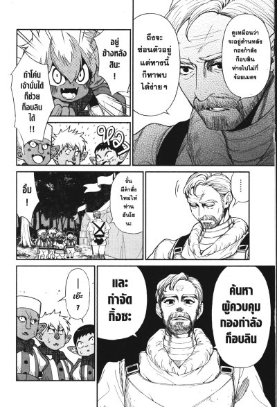 เกิดใหม่เป็นก็อบลินแล้วไงมีคำถามอะไรไหม เล่ม 1-10