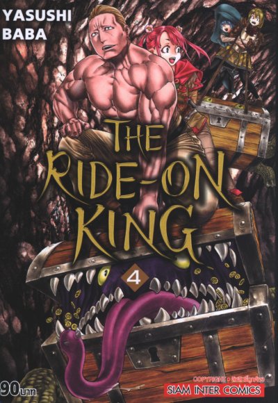 The Ride-OIn King เล่ม 1-10