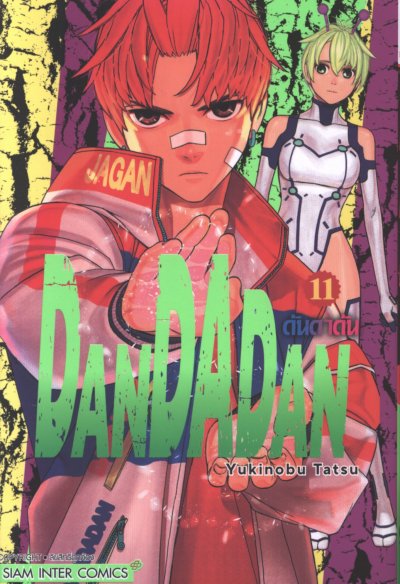 DANDADAN เล่ม 1-20
