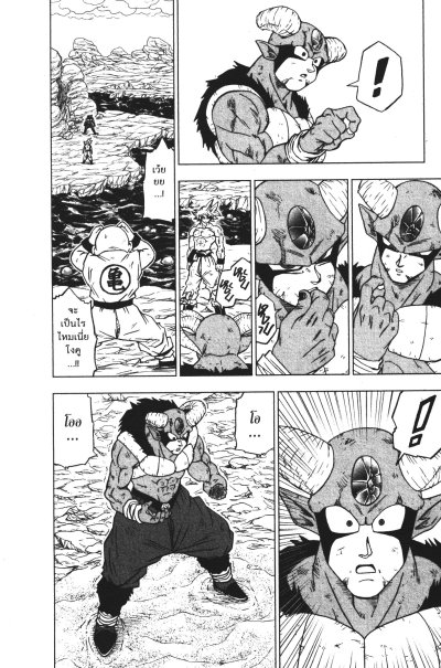 Dragonball Super เล่ม 1-24