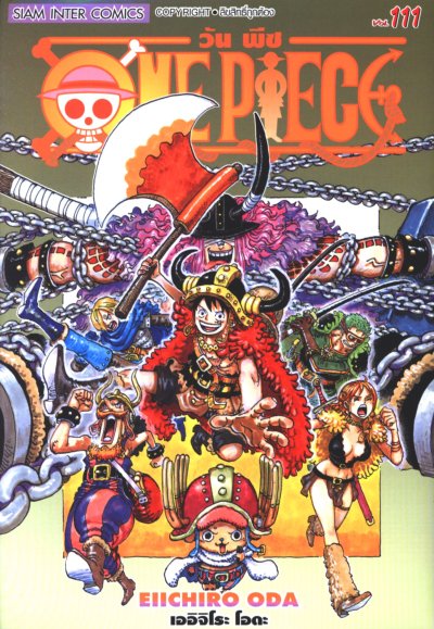 One Piece วันพีซ เล่ม 1-112