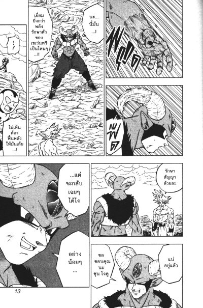 Dragonball Super เล่ม 1-24