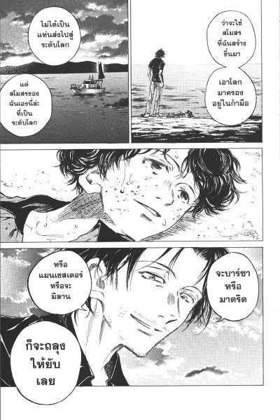 Aoashi แข้งเด็กหัวใจนักสู้ เล่ม 1-24