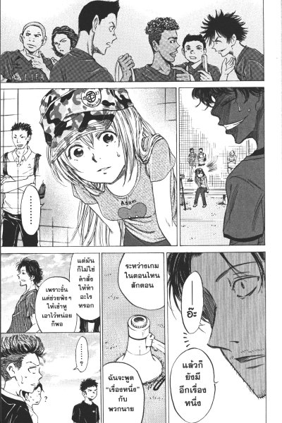 Aoashi แข้งเด็กหัวใจนักสู้ เล่ม 1-24