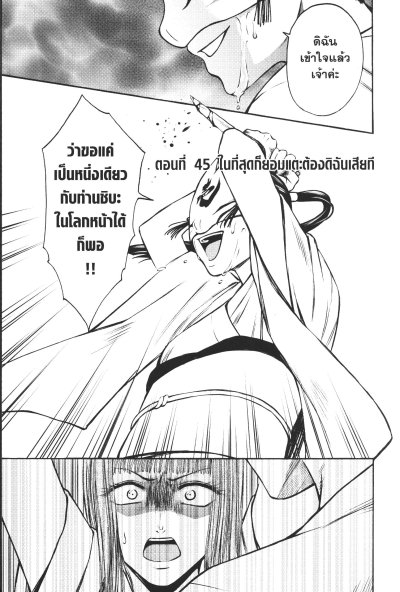 คืนอสูรหมู่บ้านต้องสาป เล่ม 1-14