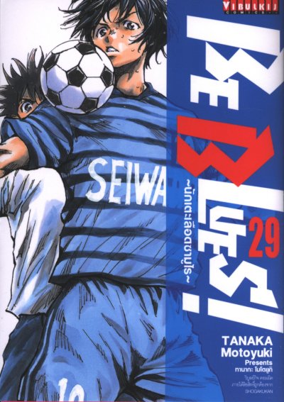 Be blue เล่ม 1-46
