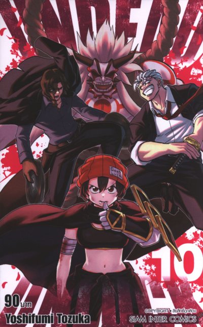 Undead Unluck เล่ม 1-27