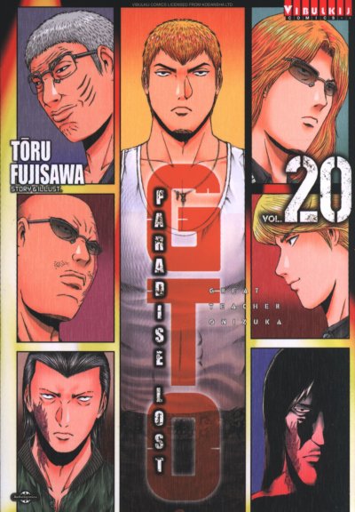 GTO Paradise Lost เล่ม 1-20
