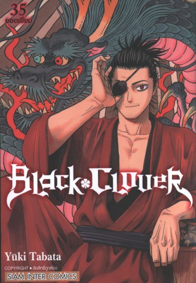 Black Clover เล่ม 1-37
