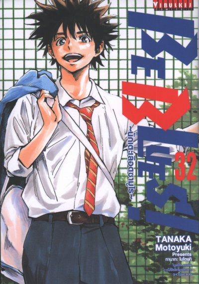 Be blue เล่ม 1-46