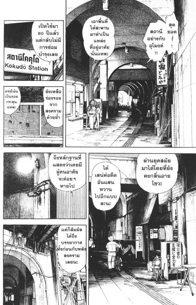 ตะลอนชิมข้าวกล่องรถไฟ เล่ม 1-15 (จบ)