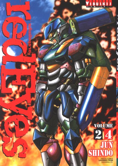 Redeyes แค้นมัจจุราช เล่ม 1-26